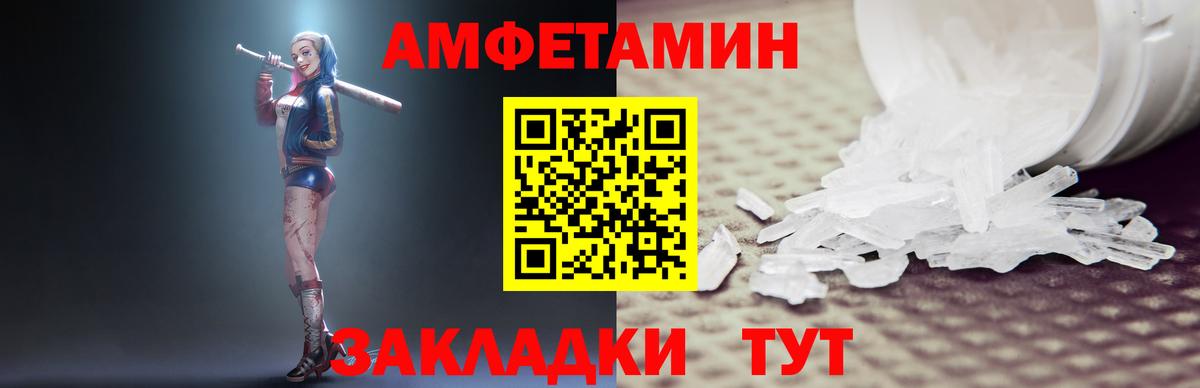 Острогожск  Амфетамин  Вход с VPN  Amphetamine 98% 