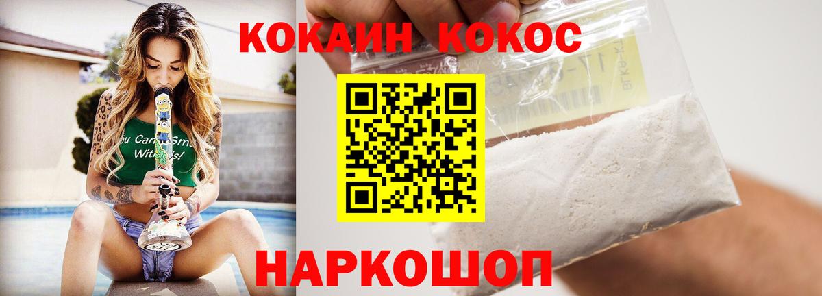 Cocaine VHQ  где продают наркотики  Вход с VPN  Острогожск  КОКАИН FishScale 