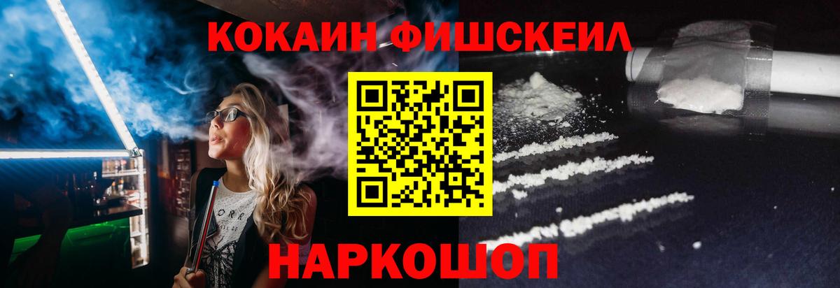 КОКАИН 99% Острогожск