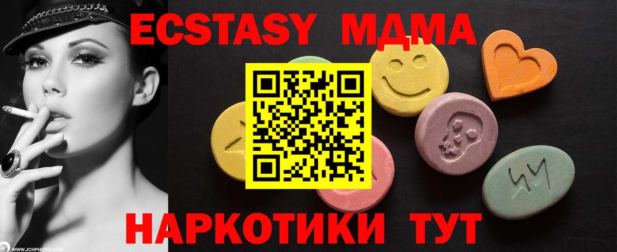 Ecstasy круглые  Экстази 250 мг  закладка  ЭКСТАЗИ  Острогожск  Вход с VPN 