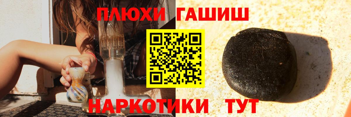 Острогожск  ГАШИШ хэш  Гашиш hashish  Вход с VPN 