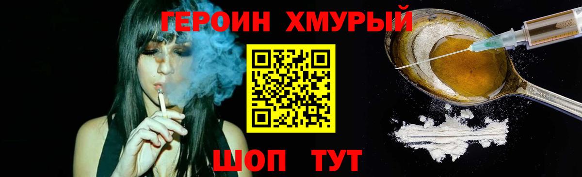 Мефедрон Острогожск