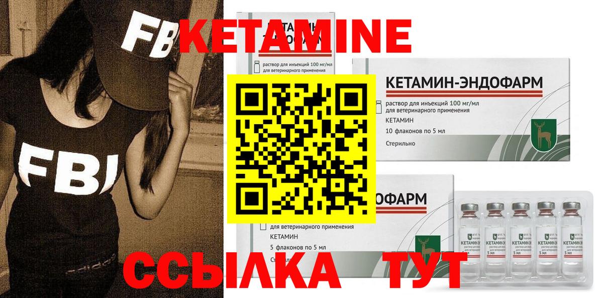 Кетамин VHQ  Вход с VPN  Острогожск 