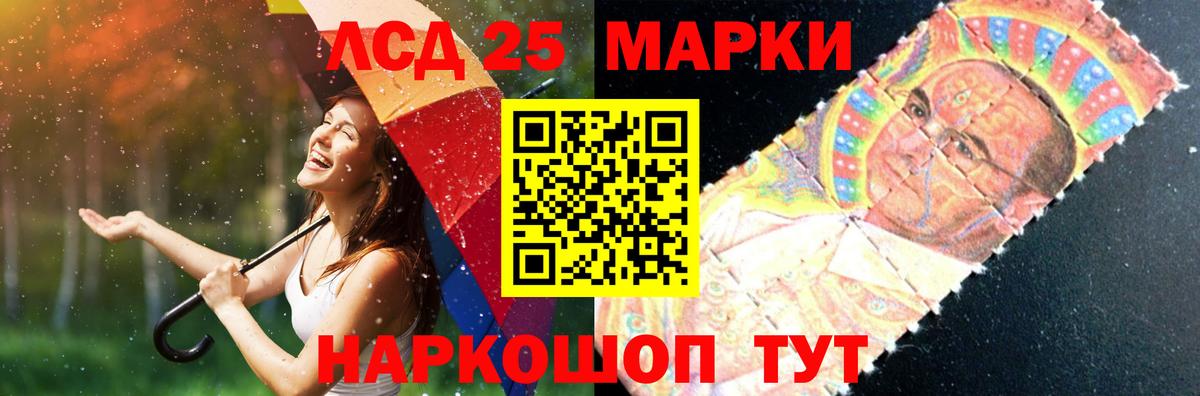Острогожск  ЛСД экстази  LSD-25 экстази кислота  Вход с VPN  LSD-25 экстази ecstasy 