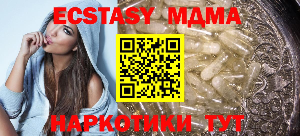 МДМА Molly Острогожск
