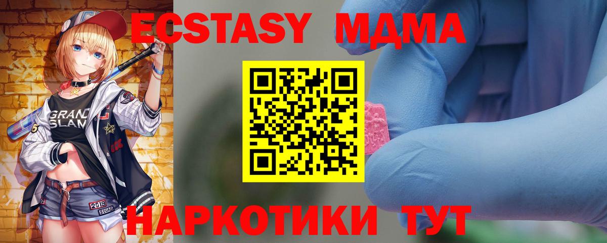 Острогожск  МДМА crystal  МДМА  МДМА crystal  Вход с VPN 