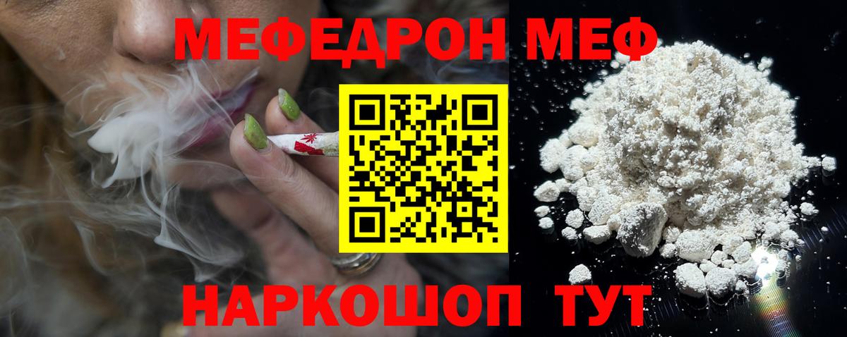 МЕФ мука Острогожск