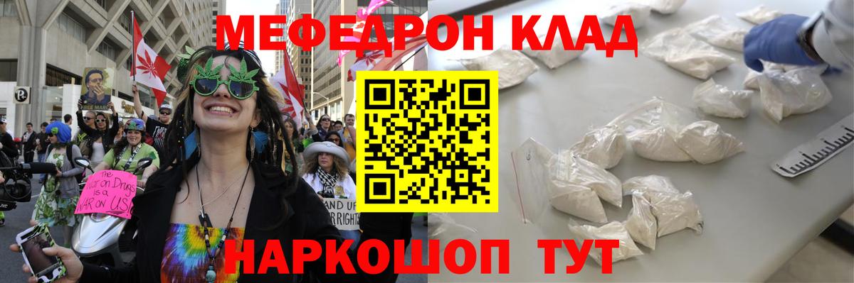 Меф  Вход с VPN  МЕФ VHQ  Острогожск  Мефедрон кристаллы 