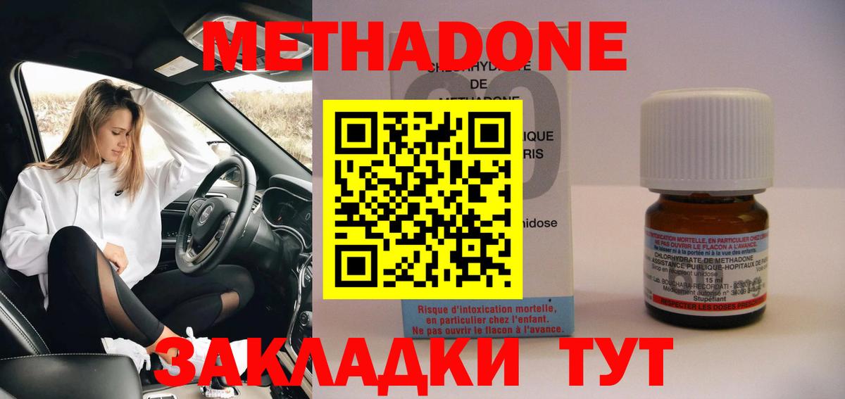 МЕТАДОН белоснежный  Вход с VPN  Острогожск 