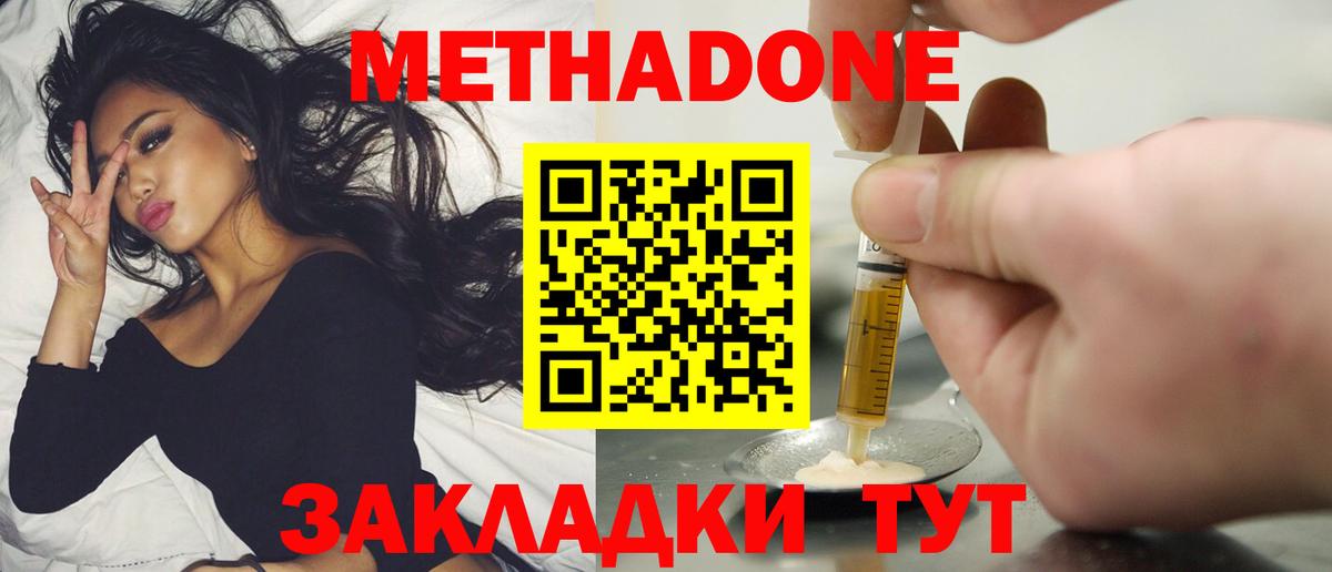 Метадон VHQ Острогожск