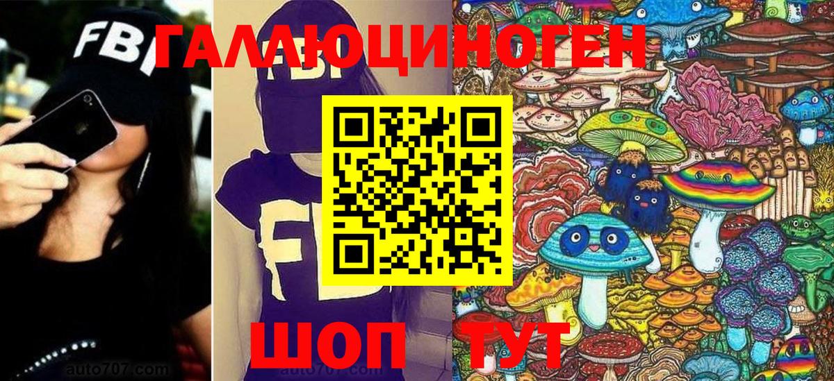Псилоцибиновые грибы мухоморы Острогожск